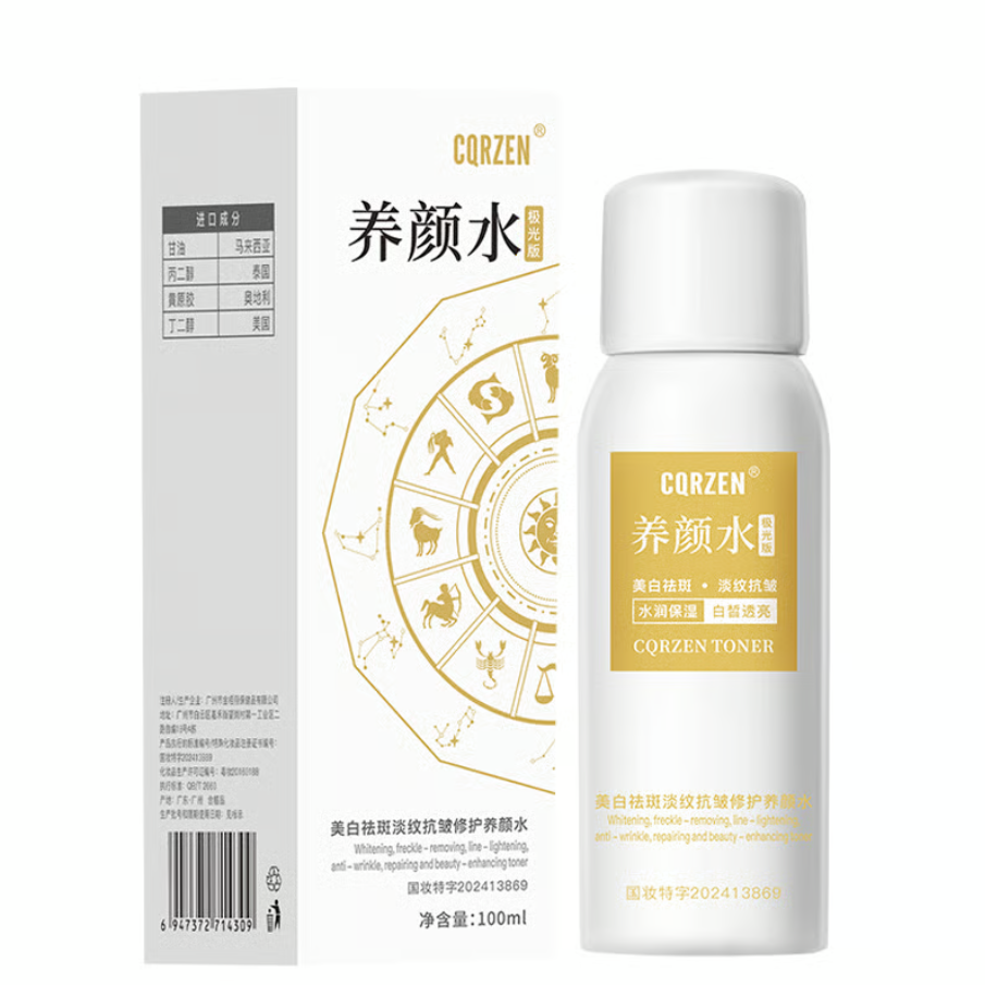 Whitening Spot Removing Anti-wrinkle Repairing Nourishing Water