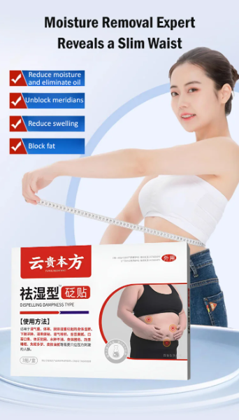 Yungui Local Dampness-Dispelling Stone Patch